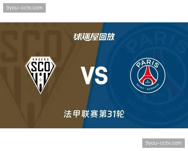 巴黎圣日耳曼3-0昂热取联赛两连胜，李刚仁传射贝拉尔多破门